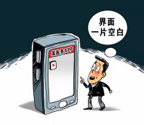 政務(wù)軟件APP使用難問題癥結(jié)在哪兒？